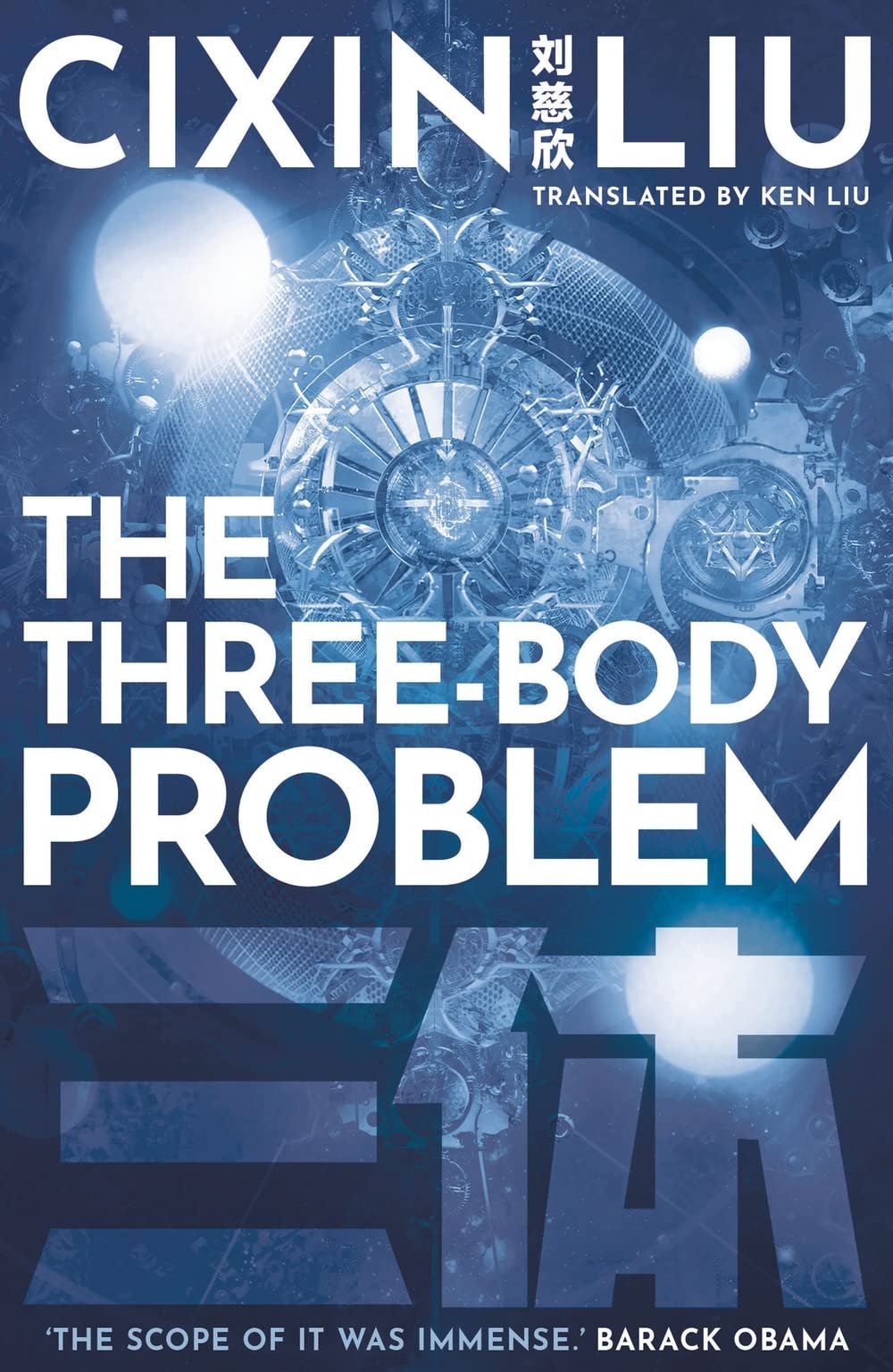 Cover Three Body Problem